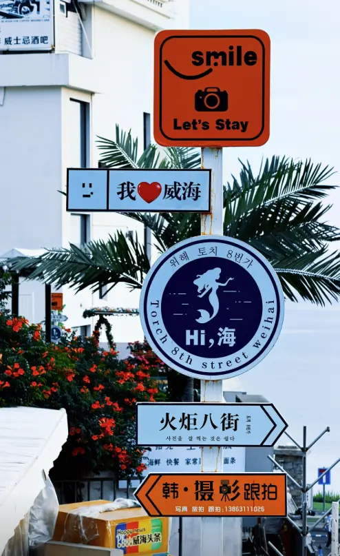 Huoju Eight Street