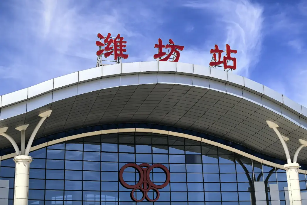 Weifang Railway Station