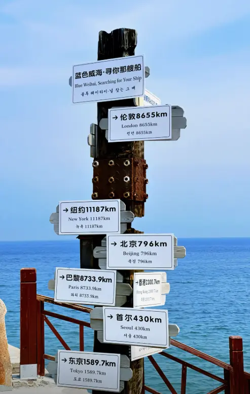 Weihai 3 Day Itinerary