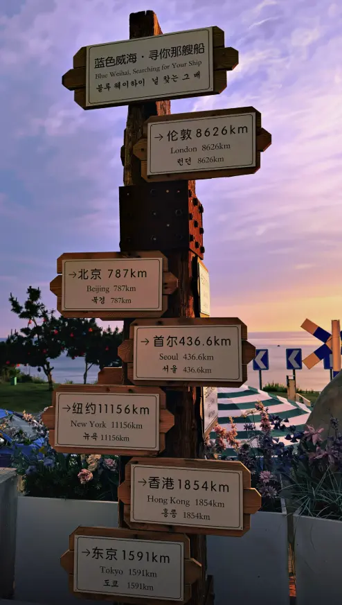 Weihai Travel Guide